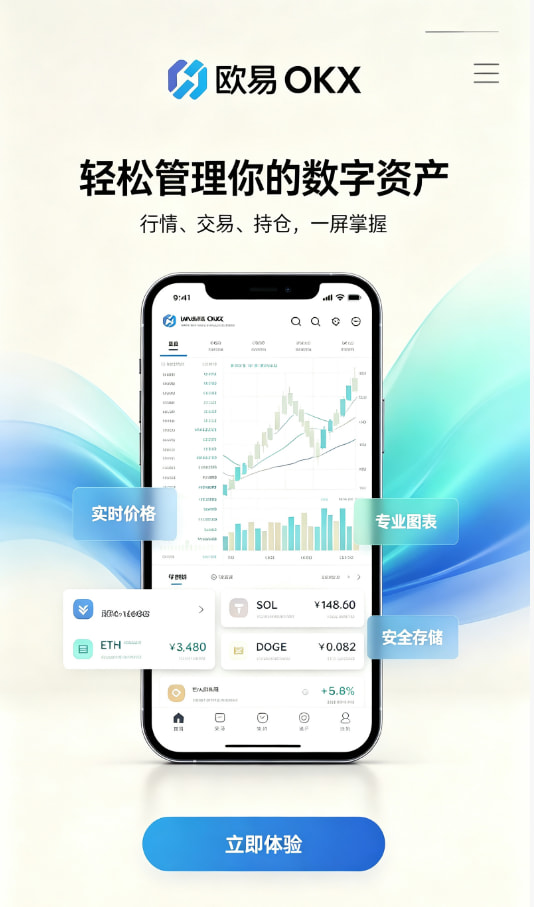 欧交易所app官方网站入口运作原理